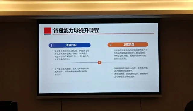 如何在实际工作中有效使用管理能力提升课程